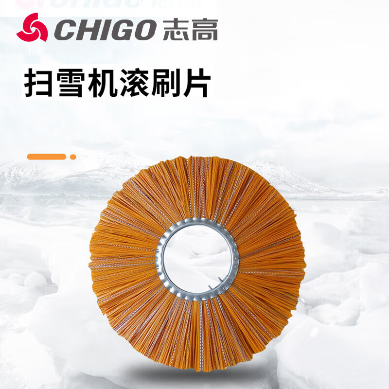 CHIGO hand-push snowplow highway road residential property snowplow municipal sanitation snowplow snowplow self-propelled snowplow snowplow S80 brush blade