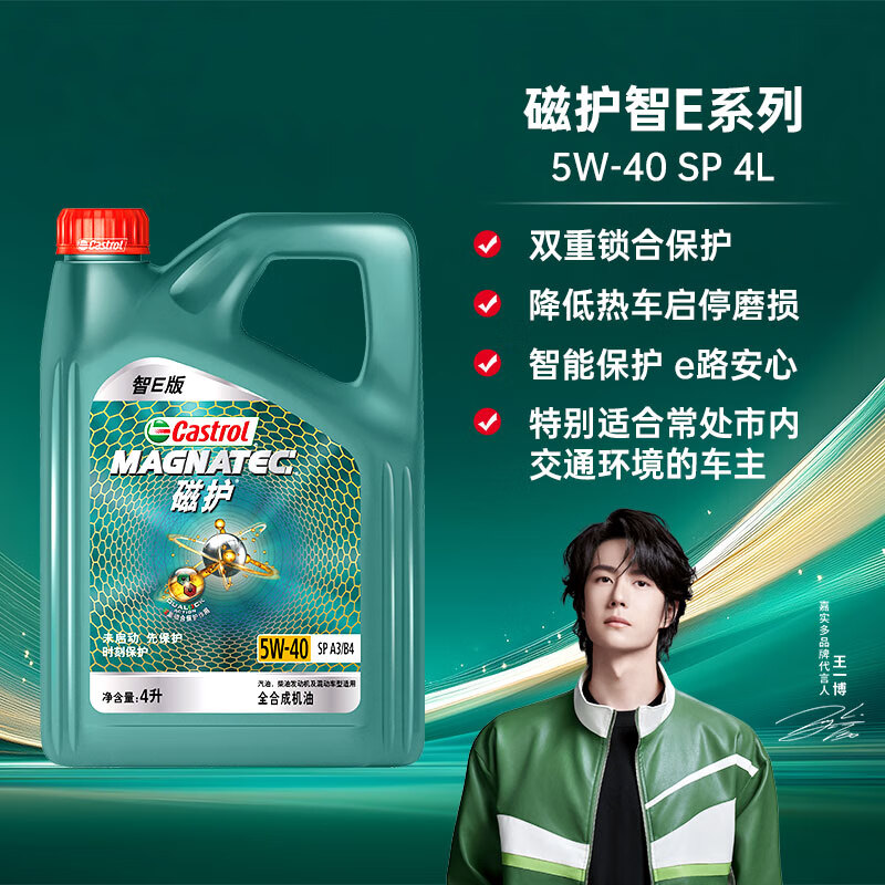 Castrol Magnetic Protector E Version Fully Synthetic Motor Oil Lubricant 5W-40 SP A3/B4 4L Car Maintenance