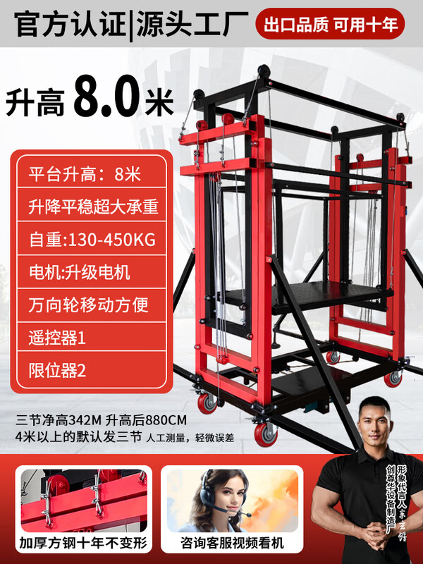 Shantou Lincun mobile electric scaffolding indoor and outdoor decoration lifting platform for high-altitude work sites new folding Lisong Xinhang 8 meters high four-sided fence model (fidelity) quality guaranteed