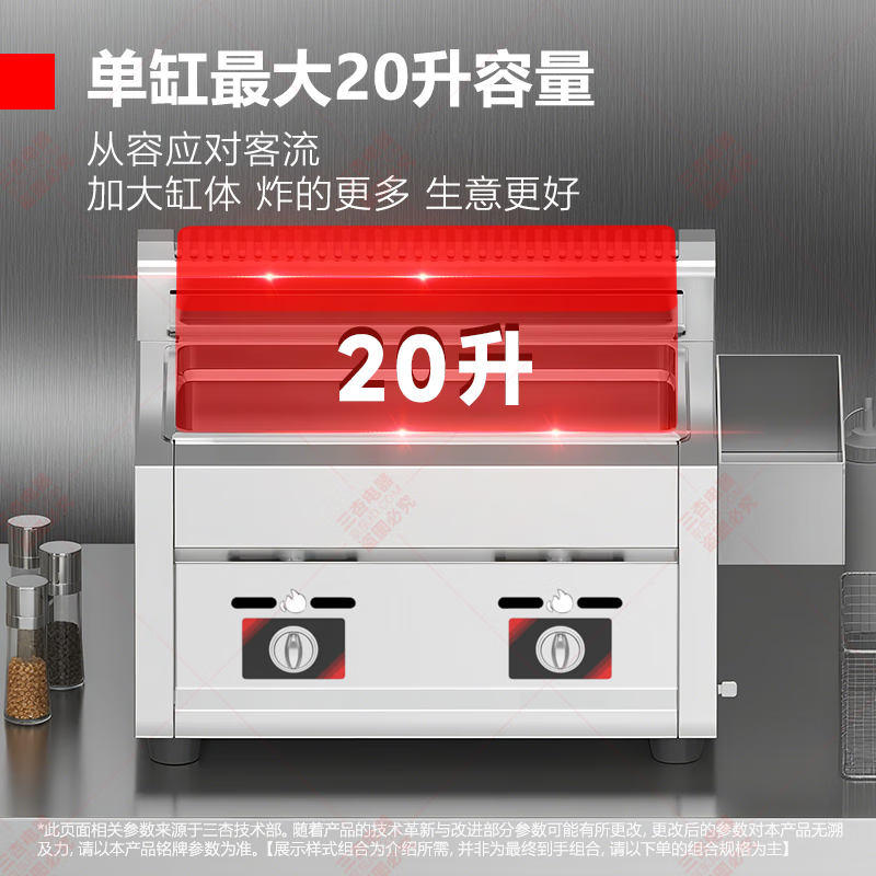 Sanxing SAMESHARE gas frying boiler flameout protection commercial gas liquefied gas fried skewers stall fried chicken stinky tofu potato tower machine artifact 20 liters large single pot + frying basket gas source liquefied gas / gas tank