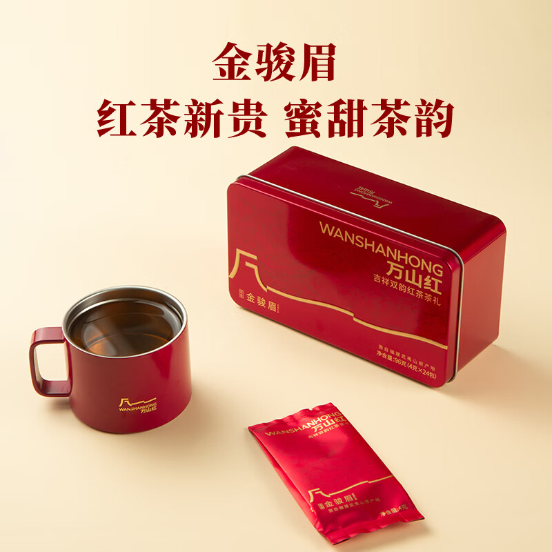 Wanshanhong black tea combination Jin Junmei + Lapsang Souchong gift box 192g tea gift