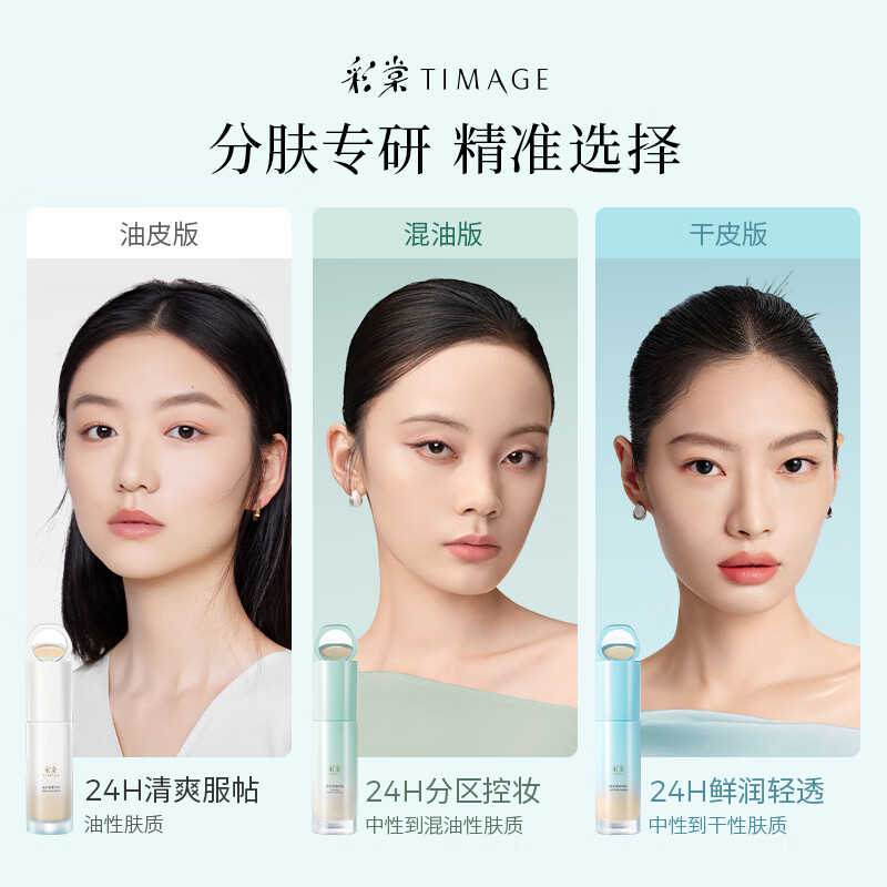 Caitang Chen Duling's same style small round tube flawless mixed oil long-lasting makeup liquid foundation concealer long-lasting #100 goose velvet white 30ml