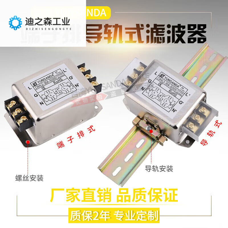 YUNSANDA power filter 220v anti-interference emi filter power purifier CW4L2-30A CW4L2-30A-R1 rail type