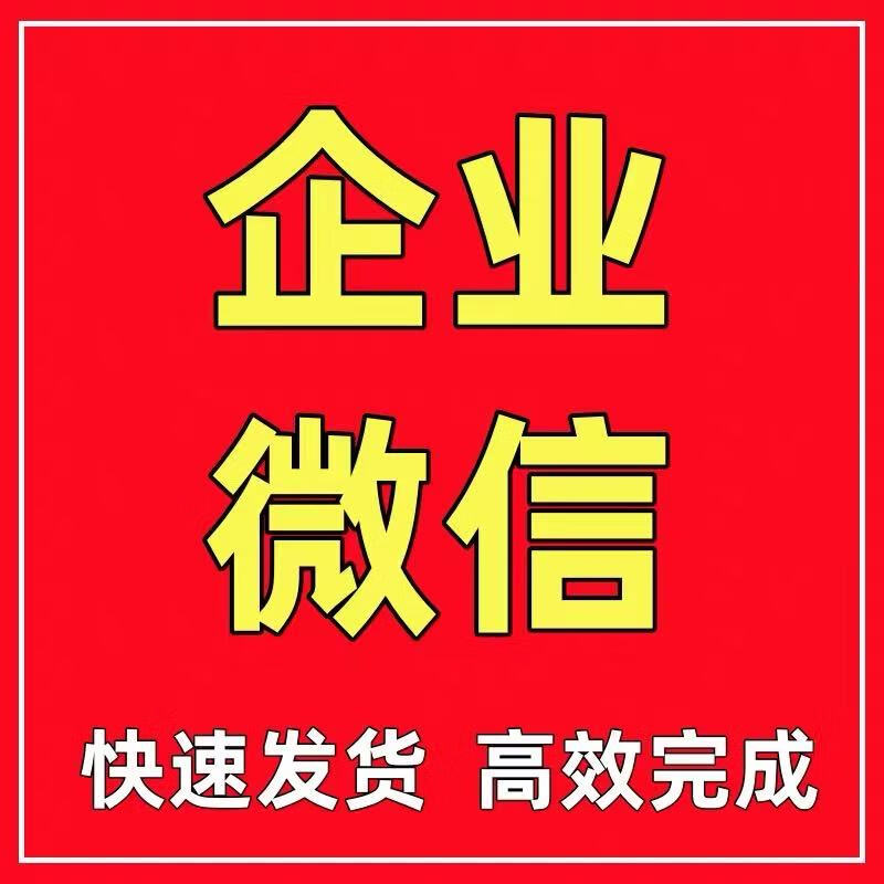 Add enterprise WeChat Enterprise add friends to add new friends SF Express effectively adds and pull people into the group Enterprise WeChat does not remove friends