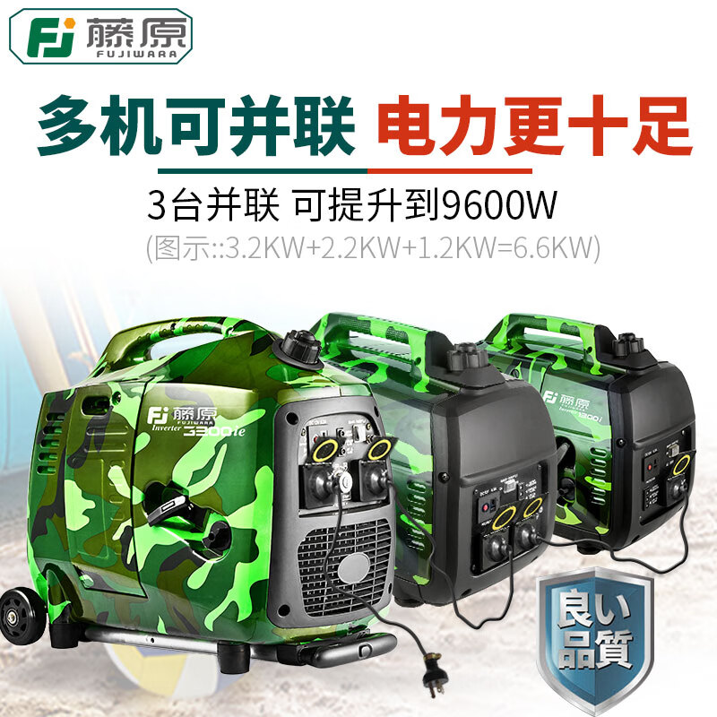 Fujiwara micro gasoline generator 220v household small silent variable frequency backup emergency outdoor camping portable 1.2Kw camouflage variable frequency generator