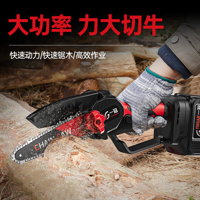 Yiguan household rechargeable lithium electric saw small mini portable one-hand saw electric chain saw garden outdoor logging and pruning