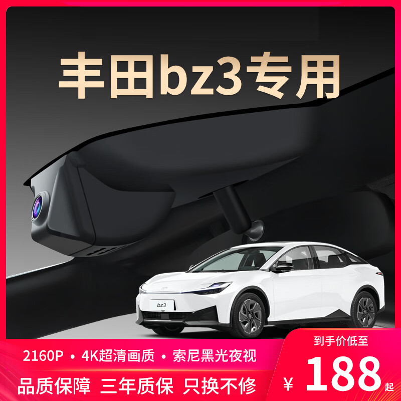Toyota bz3 special driving recorder original ultra-clear night vision wire-free mobile phone interconnection hidden type 24 models bz3 special/black-dual lens 2160P 4K +128G high-speed U3 card