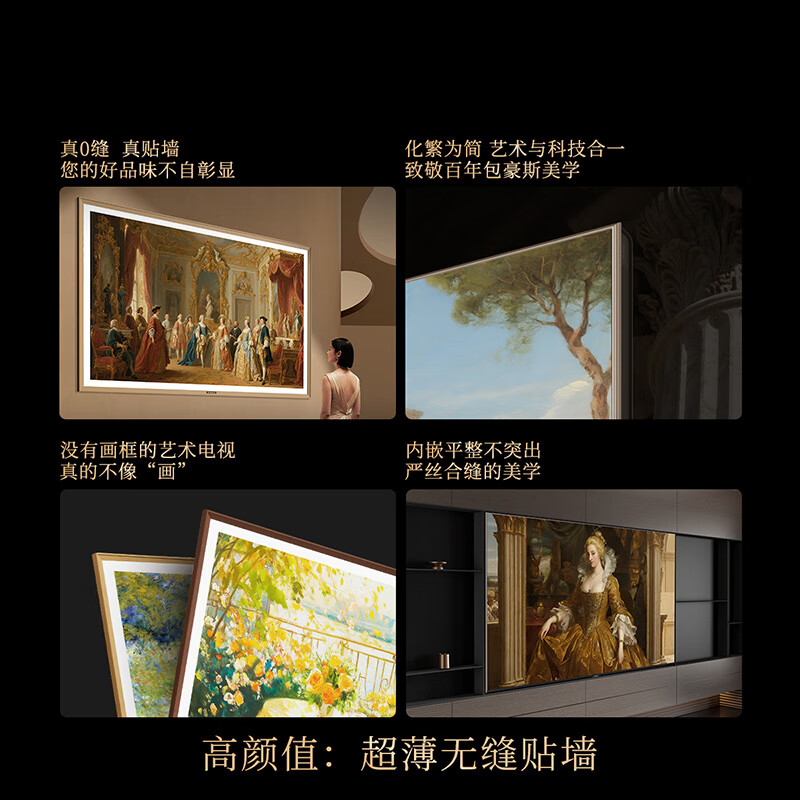 Skyworth TV A7F Pro 100-inch wallpaper TV Mini LED matte screen display ultra-thin seamless wall-mounted flicker-free screen eye protection certification national subsidy