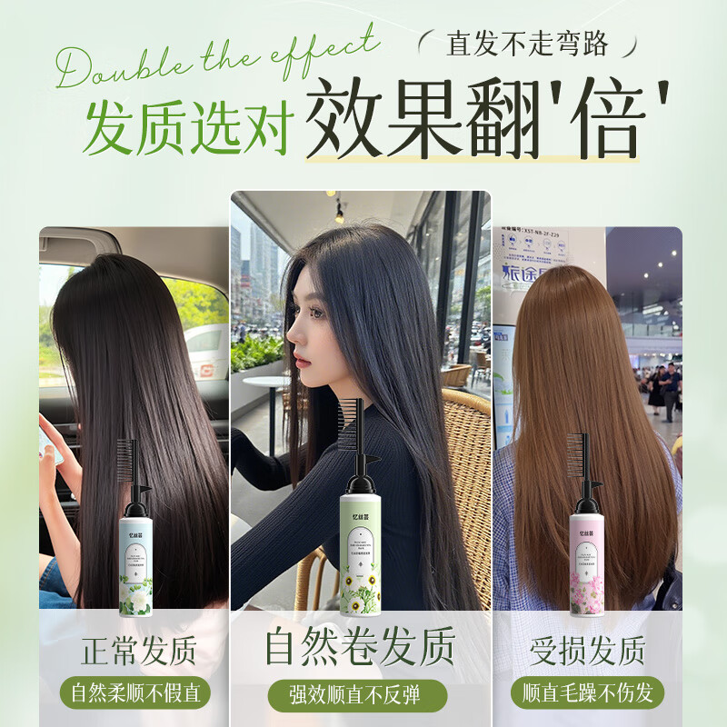 Yisi Yun Protein Correction Straightening Cream No-stretch Home Bangs Styling Smooth Straightening Softener Perm Water for Men and Women 250ML