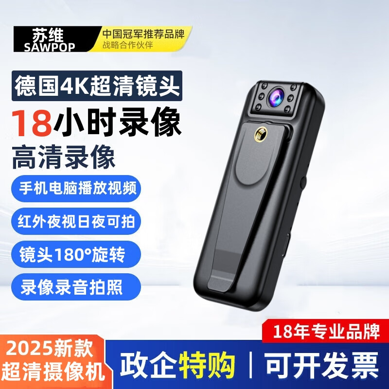 Suwei HD Conference Recorder DV Camera 1080p Camera Night Vision Home Outdoor Portable Cycling Sports Video Recorder Equipment Wearable Video Recording Device Super Long Battery Life + HD Night Vision + Mobile Computer Connection Playback 128GB Memory Version