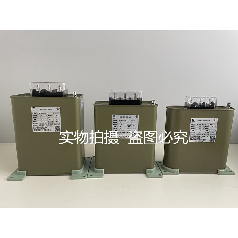Su Rong Electric BSMJ0.45/0.48-10/15/18/20/25/30/40-3 parallel power capacitor 0.45-60-3