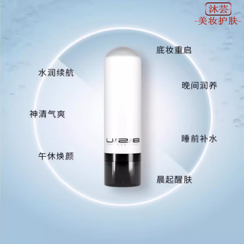 U/2/B UTUBI Makeup Primer Essence Moisturizing Spray