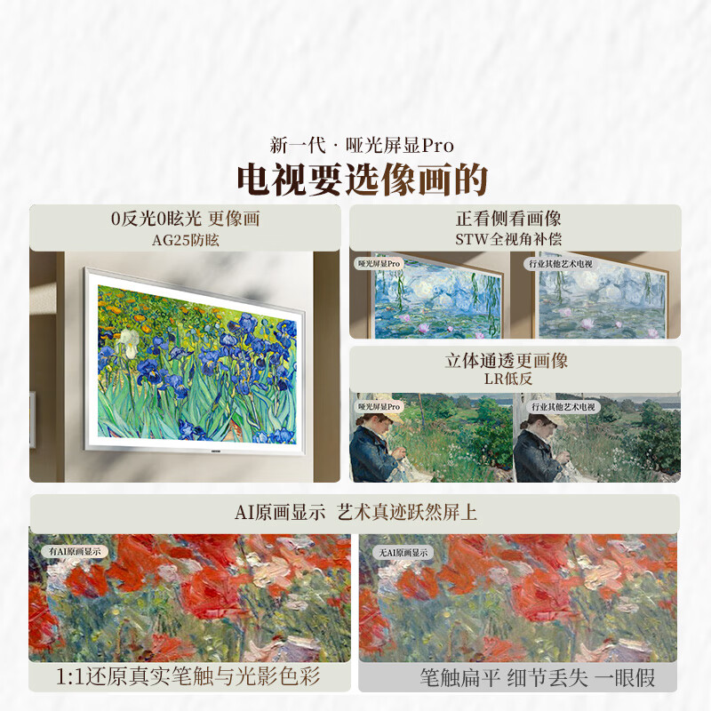 Skyworth Wallpaper TV 100A7F 100-inch ultra-thin seamless wall-mounted Chameleon AI picture quality chip MiniLed art TV high-brush LCD state subsidy