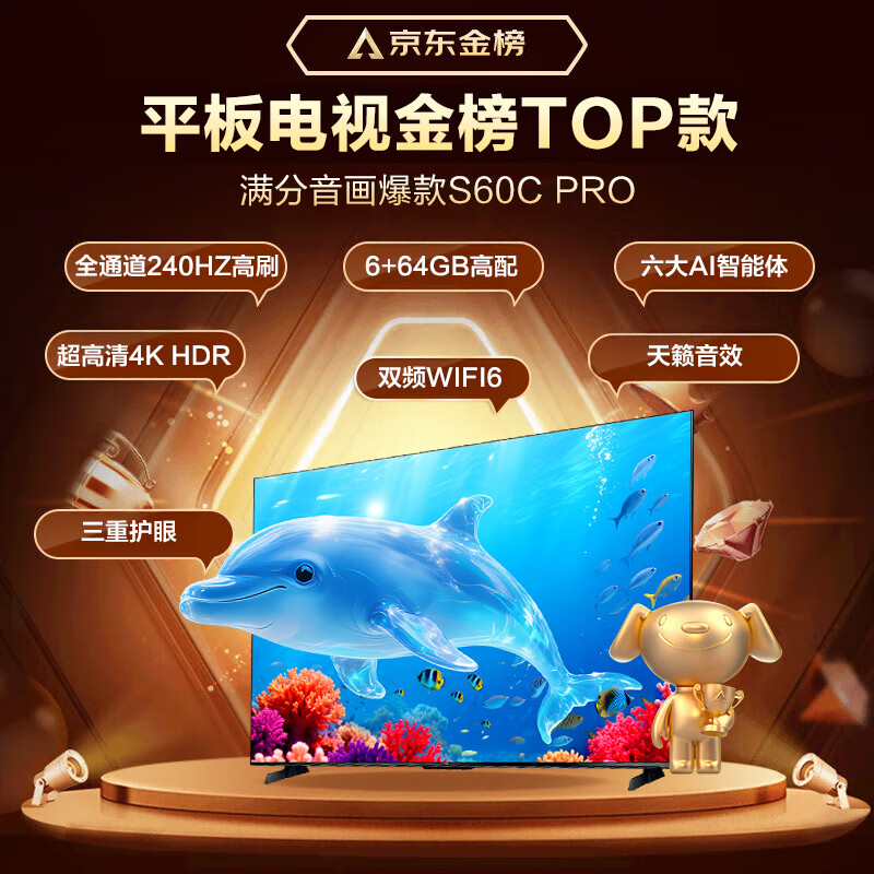 Haier TV new product S60C full channel 240HZ high brush 6+64G large memory dual-band WiFi6 AI smart screen color TV LCD 4K eye protection ultra-thin gaming TV 75 inches new 240HZ high brush 6+64G triple eye protection Consult and receive surprises