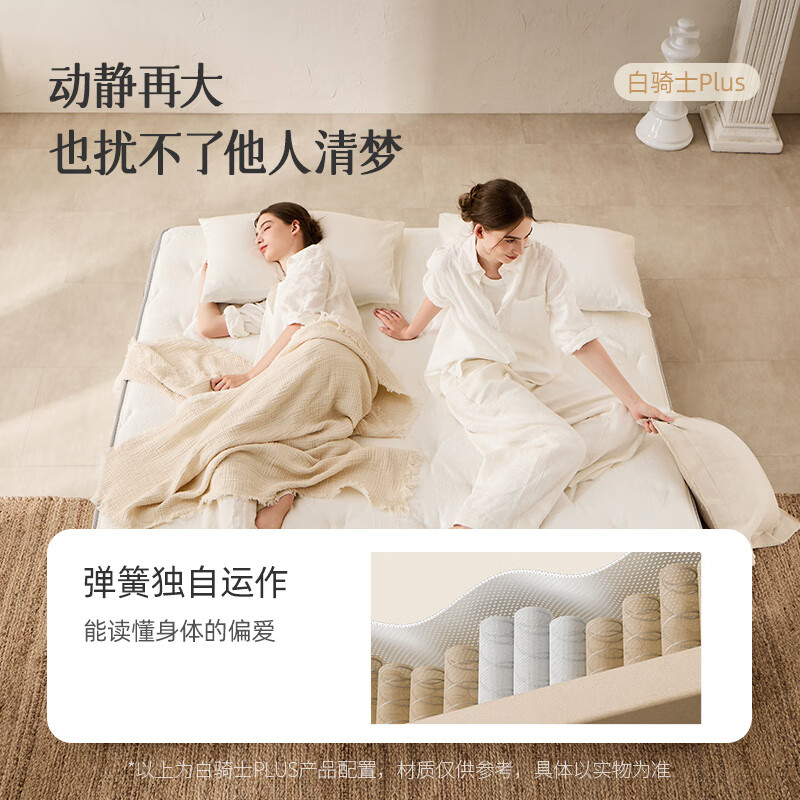 Xilinmen White Knight mattress government subsidized thickened imported latex spine protection jute single bag spring home White Knight plus designated size flash delivery 1.8*2 meters