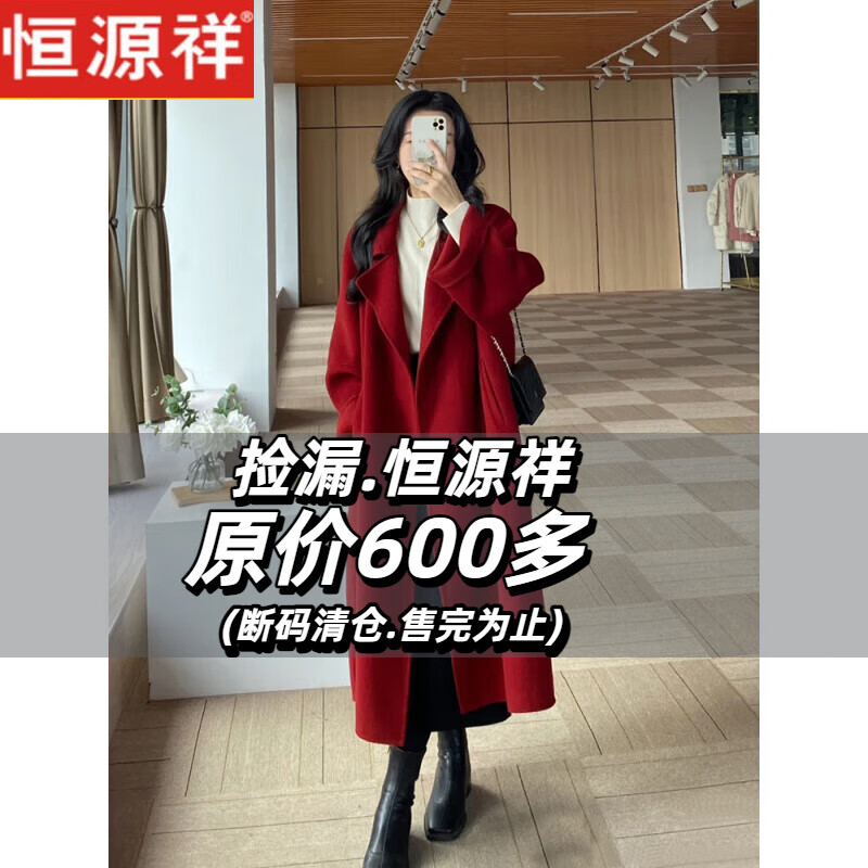 Hengyuanxiang Sicilian red double-sided cashmere coat for small women 2025 autumn and winter new loose woolen coat red S recommended 106-120 catties