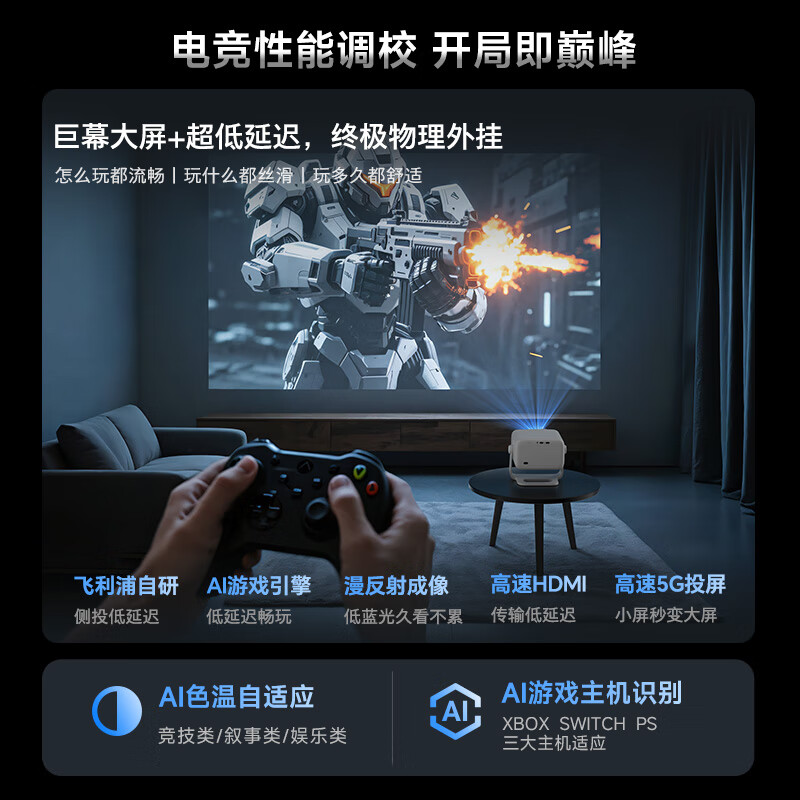 Philips (PHILIPS) Sky Eye PTZ Projector Home Home Theater True 1080P HD Smart Portable Bedroom Projector NeoPix 347 (520CVIA 10,000 yuan chip)