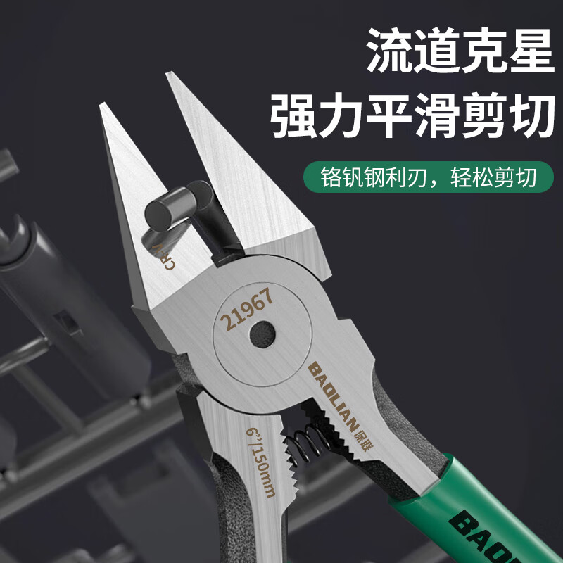 Baolian special tip water mouth pliers diagonal pliers model up to partial mouth small pliers diagonal mouth industrial grade electronic thin blade wire cutting electrician