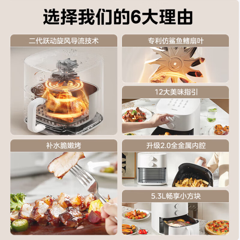 Midea air fryer for home use without turning, fully automatic fryer with large capacity for blue steam tender frying, no need to turn, air fryer and grill all-in-one fryer, homemade millet crispy rice cake, gold list, time and temperature control, no turning, 5.3L KZE5313
