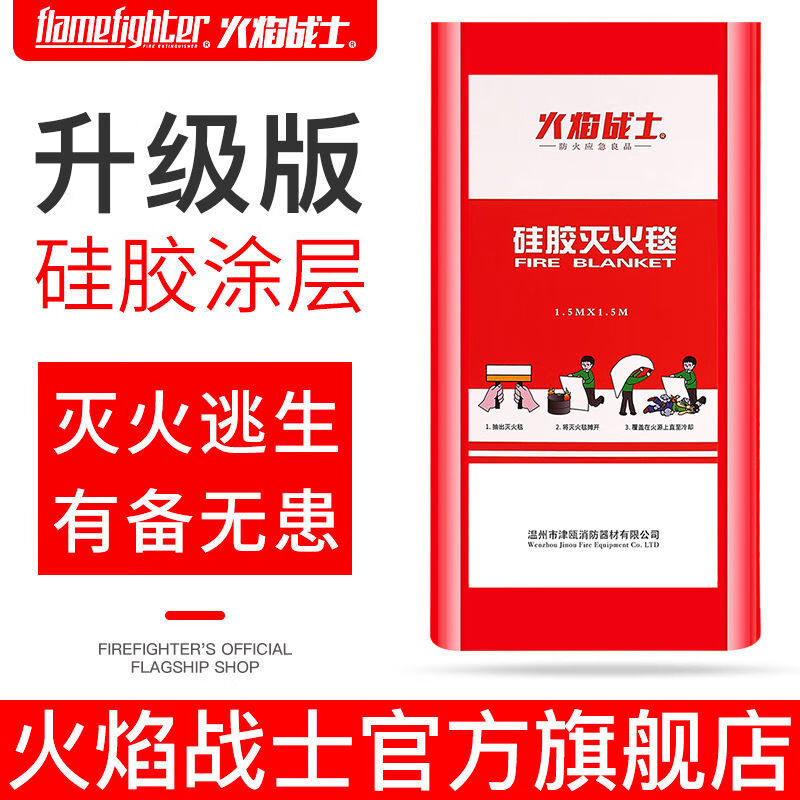 Flame Warrior Fire Blanket Home Kitchen Fireproof Hotel 1.5m Silicone Commercial Fire Escape Fire Certification Silicone Style-1 Box 1m Fire Blanket
