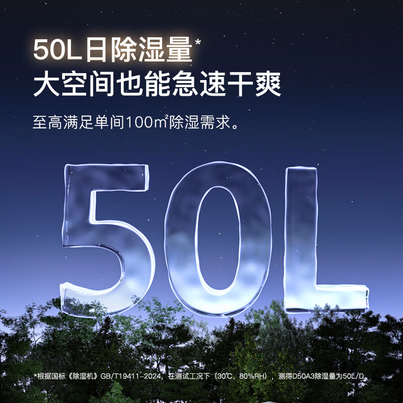 Deye dehumidifier/dehumidifier, dehumidification capacity 50 liters/day, household basement duplex villa, commercial high-power industrial moisture absorption machine, mobile phone intelligent control DYD-D50A3