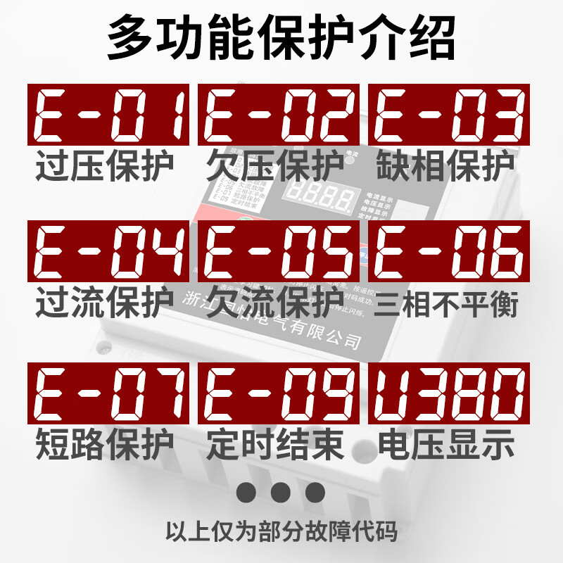 Yijia 380V three-phase water pump motor remote control switch smart controller remote control power off smart remote control 380V multi-function 1000 meters 1 remote control