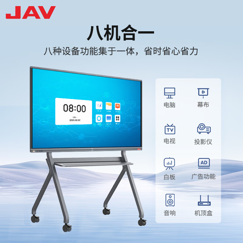 JAV conference tablet all-in-one machine touch screen multimedia teaching all-in-one machine education training 75-inch AI handwriting touch screen TV conference large screen electronic whiteboard 75H269y