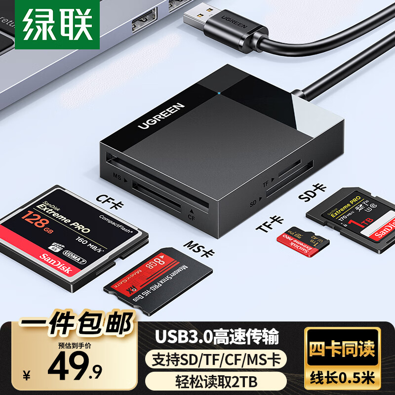 Greenlink multi-function all-in-one card reader USB3.0 high-speed supports SD/TF/CF/MS, suitable for cameras, driving recorders, surveillance cameras, mobile phone memory cards, USB3.0 multi-card multi-read, 0.5 meters