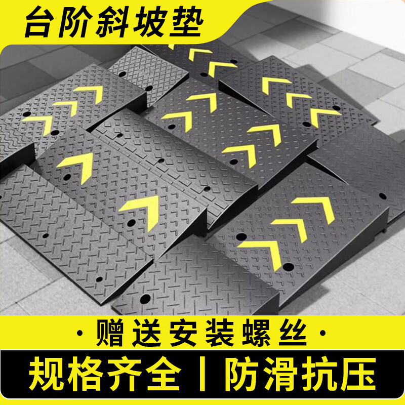 Baige step slope mat threshold curb curb slope car climbing uphill mat rubber and plastic 100*50*20 double V style