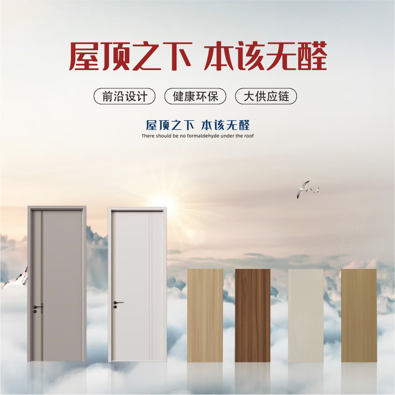 Hexiang Wanhua Hexiang formaldehyde-free wooden door 1001 package installation