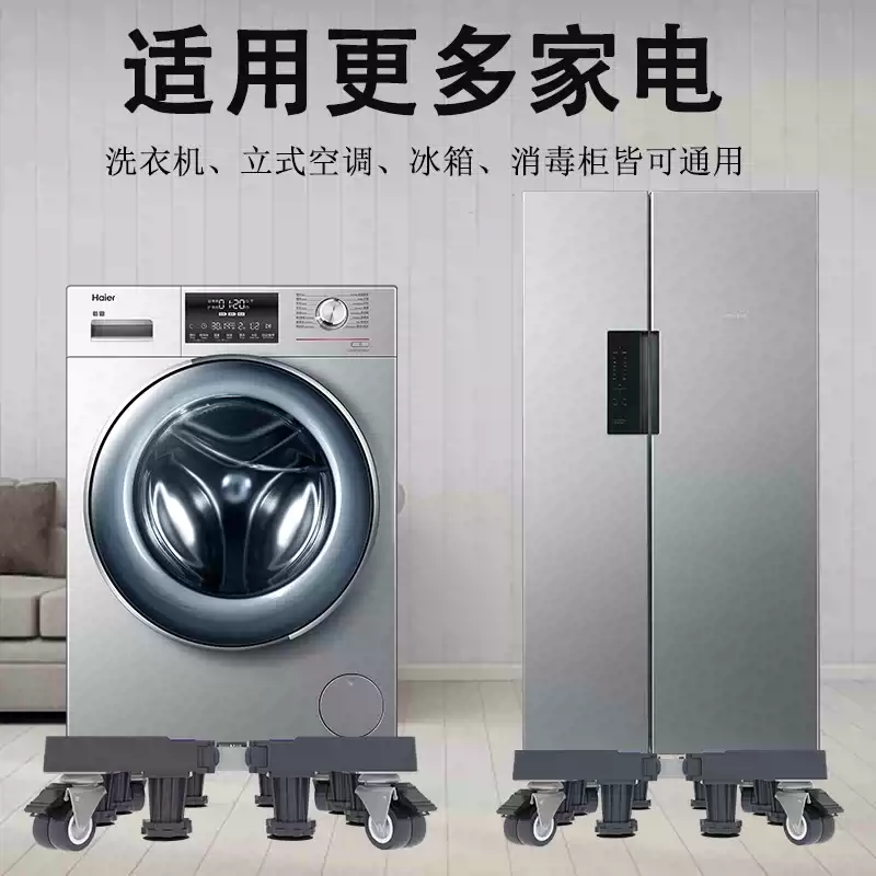 Yusenyi Washing Machine Base Fully Automatic Bracket Storage Rack Drum Mobile Universal Wheel Raising Bracket Refrigerator Tripod Heightened Bold Reinforced 8 Legs 4 Single Wheel Mobile With Brake 8 Layers