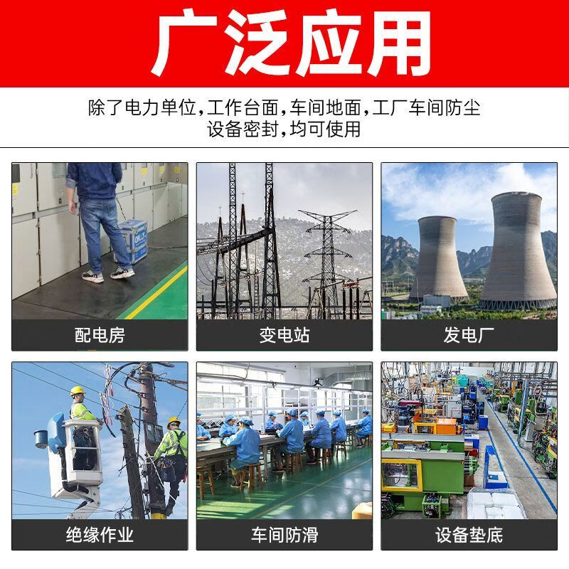 Mo Peng insulating rubber mat rubber mat high voltage resistant insulating rubber sheet distribution room 10KV insulating blanket 3/5/8 mm rubber wear-resistant floor mat black flat surface 1 mm thick (width 1 meter * length 1 meter)