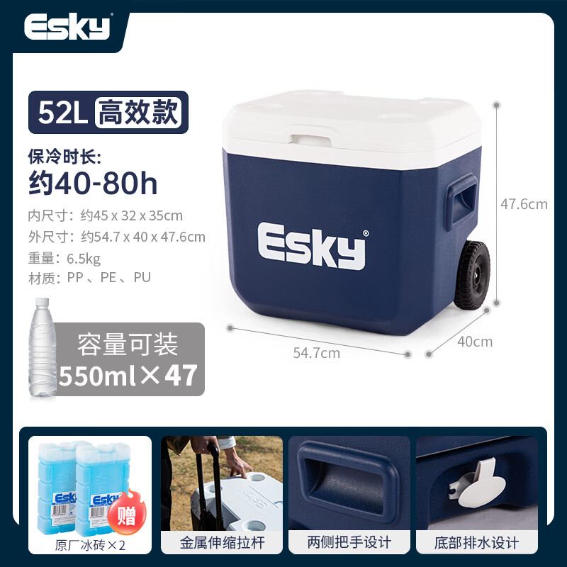 ESKY vehicle-mounted insulated box, outdoor refrigerated box, large-capacity commercial stall food thermal box, camping picnic freezer 52L