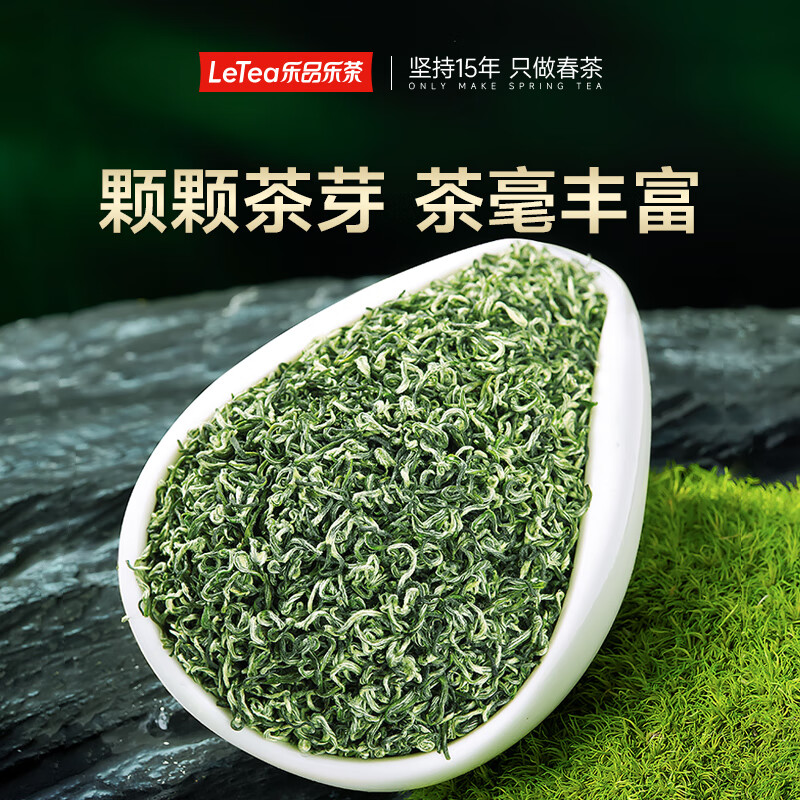 Lepinle Tea Biluochun Green Tea 2025 New Tea Mingqian Special Bud Tea Gift Box Gift Bag 250g Self-Drinking Bag