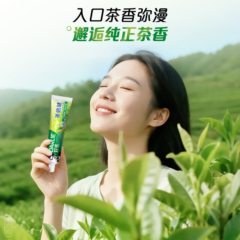 DARLIE (formerly Black) Tea By-Health Longjing Green Tea Toothpaste Freshens Breath and Improves Oral Problems 140g New and Old Packaging