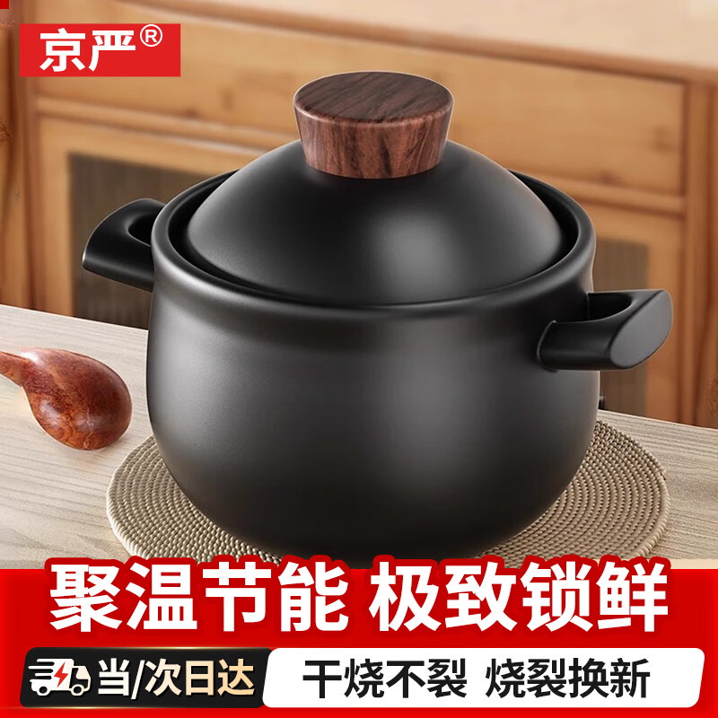 Jingyan Clay Pot Soup Stew Pot Ceramic Pot Health Pot Large Capacity High Temperature Resistant Non-Cracking Household Claypot Rice Special for Gas Thickened and Durable Suitable for 3-5 People 3L One Pot Multi-purpose Alternate Hot and Cold without Cracking