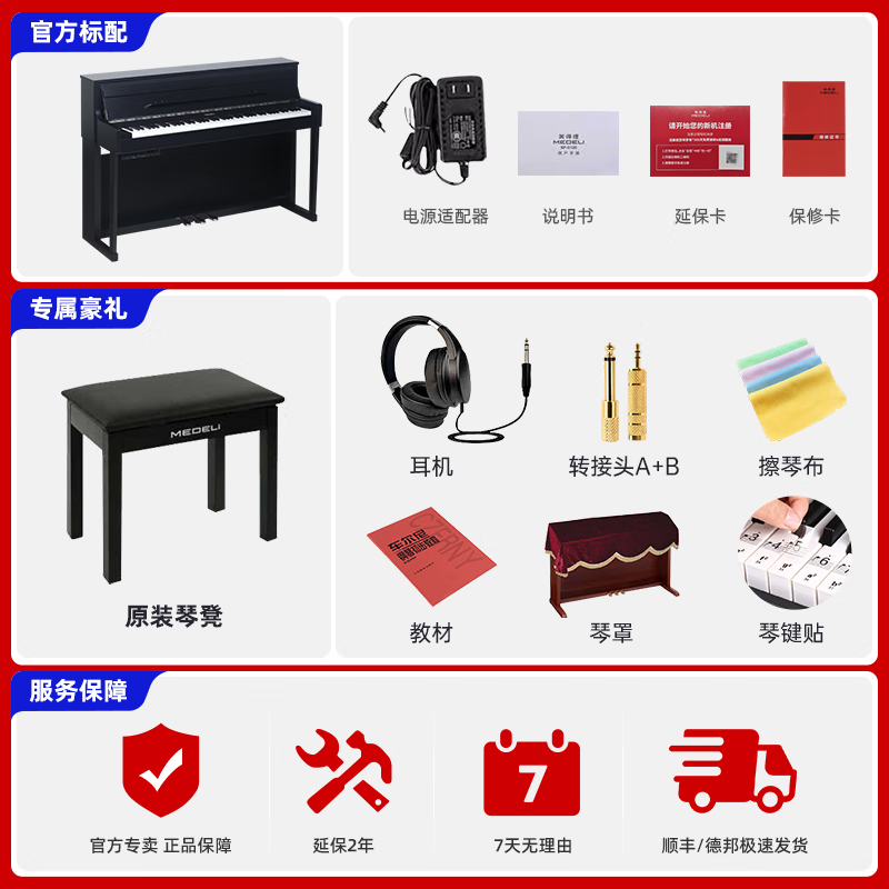 MEDELI UP605 electric piano UP405 professional 88-key graded UP205 heavy hammer keyboard beginner home upright piano UP605 (G3PW wooden keyboard) free high-end headphones and stool gift pack