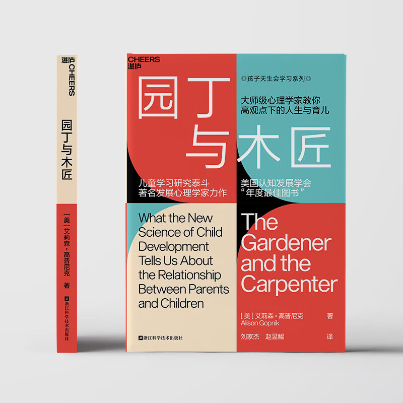 Two volumes in total. The Awakening of the Family + The Gardener and the Carpenter. Expert parents’ views on parenting break the dilemma of comparison-based parenting. The revolutionary transformation of family education begins with the awakening of parents. Children’s education and psychology. Family parenting books. Love and freedom. Parents raise boys and girls. Two volumes in total. The Awakening of the Family + The Gardener and the Carpenter.