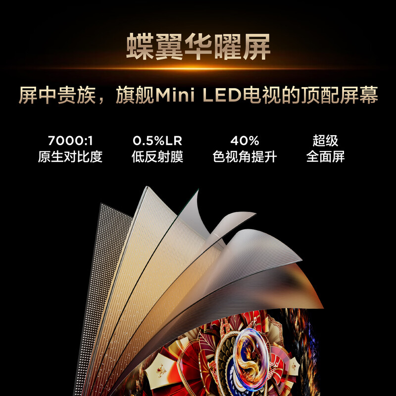 TCL TV 65Q10L Pro 65-inch Jijing QD-Mini LED Dieyi Huayao Screen Vientiane Partition Colorful XDR National Subsidy
