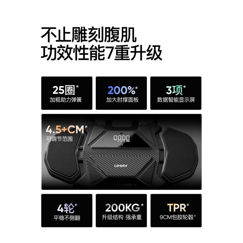 UMAY four-wheel abdominal fitness wheel, automatic rebound abdominal curling wheel, sports equipment, fitness abdominal muscle trainer, household abdominal muscle wheel, adjustable elbow support abdominal muscle wheel - standard model without counting