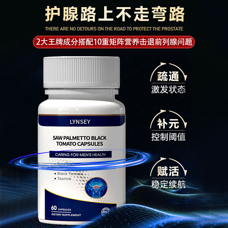 LYNSEY Lycopene Saw Palmetto Prostatitis Frequent urination Urinary urgency Incomplete urination Increased nocturia Hyperplasia Calcification Perineal pain