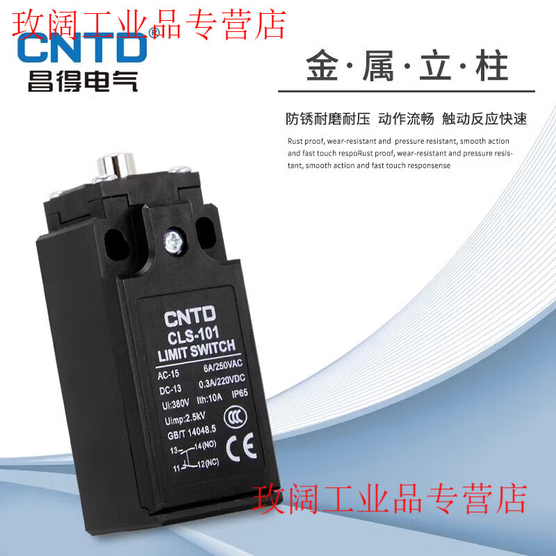 CNTD Changde micro travel switch CLS-101 111 121M self-reset limit switch 181 limiter CLS-111