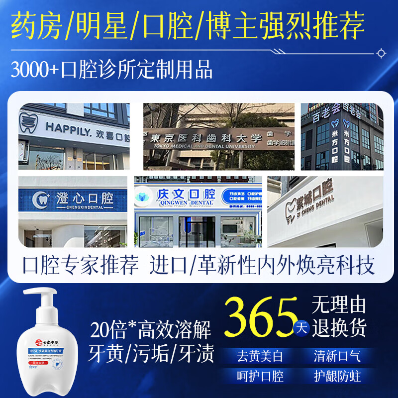 Qingzitang Yunnan Materia Medica Baking Soda Whitening Toothpaste Removes Bad Breath, Removes Yellowing, Removes Stones, Removes Tooth Stains and Removes Stains, No. 1 on the Gold List