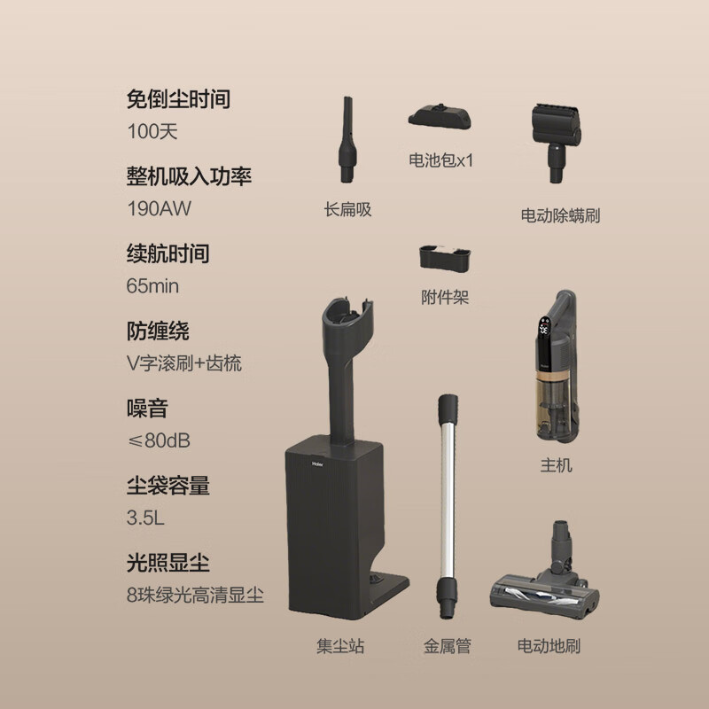 Haier vacuum cleaner self-dust collection base station HF3 home handheld wireless high suction dust collection housekeeper green light mite removal hair anti-tangle holiday gift HSC-SA301D