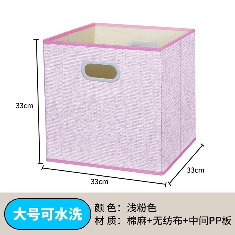 Bun Peng square storage box folding fabric cotton and linen storage box household storage basket foldable and washable cotton and linen light gray extended version 33*38*33