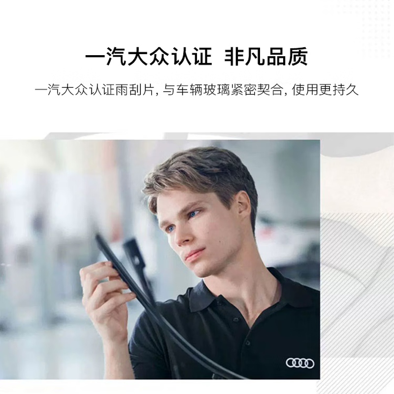 Audi/Audi original official wiper blades, boneless rubber strip wipers, car silent wipers, car accessories, 1 pair, original wipers A4L (for models after 2017)