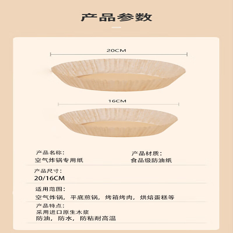 Air fryer special paper oven oil-absorbing paper household bowl square round disposable baking anti-frying bag round 50 pieces extra large