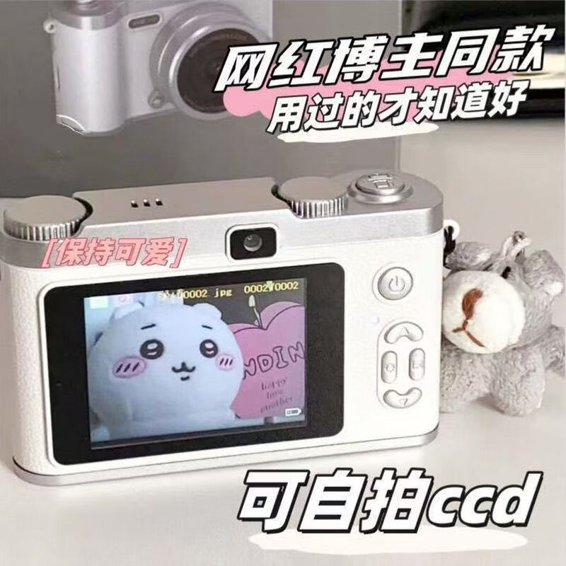 Youheyue Campus Student CCD Digital Camera HD Dual Camera Flip Selfie Transmission Mobile Phone Travel Camera Recorder Z7 White 5000W HD Pixel + Dual Camera 32G Memory (Send Apple Series Adapter)