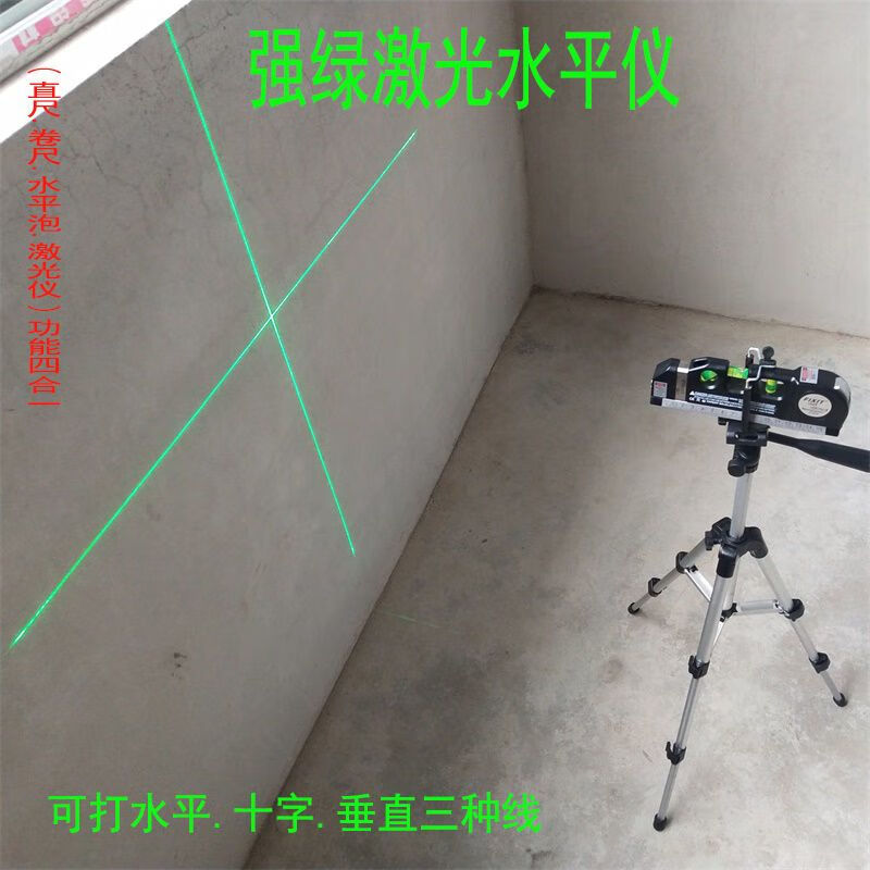 Rechargeable strong green light cross-line laser level infrared level meter tape measure electronic level casting line positioning strong magnetic lithium battery rechargeable strong green light + alloy bracket