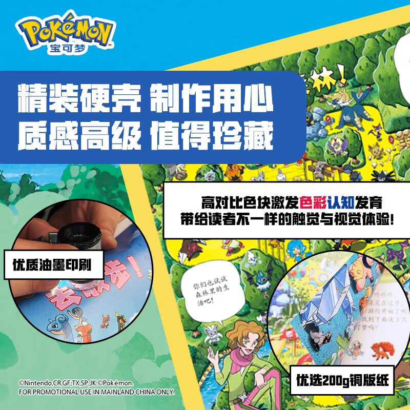 Search for Pokémon! (Total 4 volumes) Pokémon Search and Discovery Comic Illustrated Book Kazunori Aihara Japanese Shogakukan peripheral picture books children’s animation book Pokemon